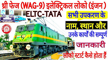 How to Energies Three Phase Locomotives|WAG9/WAP7 Loco all Equipment Location and Working |ELTC-TATA