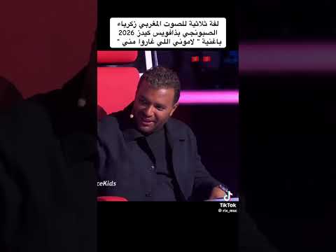 ابداع المغربي زكريا في  