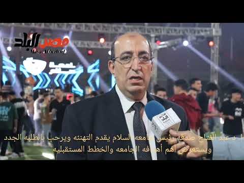 جانب من لقاء السيد الأستاذ الدكتور عبدالفتاح صدقة رئيس جامعة السلام مع بوابة مصر البلد
