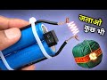 How to make Electric Lighter || ये मशीन सब कुछ जला सकती है