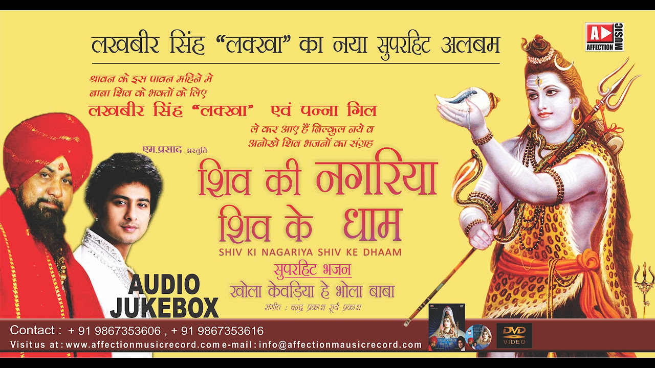 Latest Hits  Shiv Bhajan By Lakhbir Singh Lakkha   Shiv Ki Nagariya Shiv Ke Dhaam  Affection Music