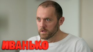 Иванько - 2 сезон, 9 серия