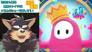 【FallGuys/フォールガイズ#168】いろんなショーを楽しもう！【ジュージュー】#fallguys #フォールガイズ #shorts #FurryVtuber #参加型