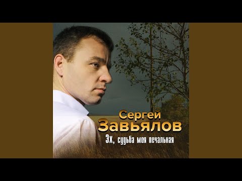 Долгих 7 Лет