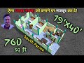 19'x40' South Facing 2 Bedrooms Home Plan | 19*40 Home Plan | Small Village Modern House Design