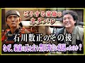 【どうする家康】石川数正のその後...なぜ、家康の元を去り豊臣秀吉に寝返ったのか【戦国時代】