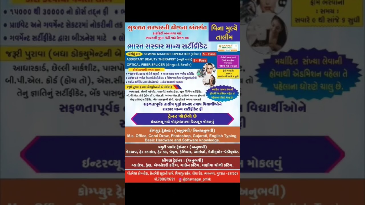 📢 Free Government-Certified Training! 🎓 #bhavnagar #jobinbhavnagar