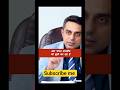🔥 UPSC Interview में पूछा गया ऐसा सवाल, 99% लोग फेल! | IAS Interview Question #Shorts #upsc #ias