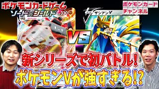 ポケカ開発者と対戦】イシヘンジンVMAX VS ザシアンV - YouTube
