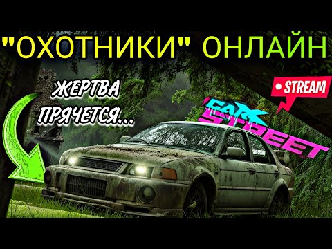 Видео: CarX Street СТРИМ 