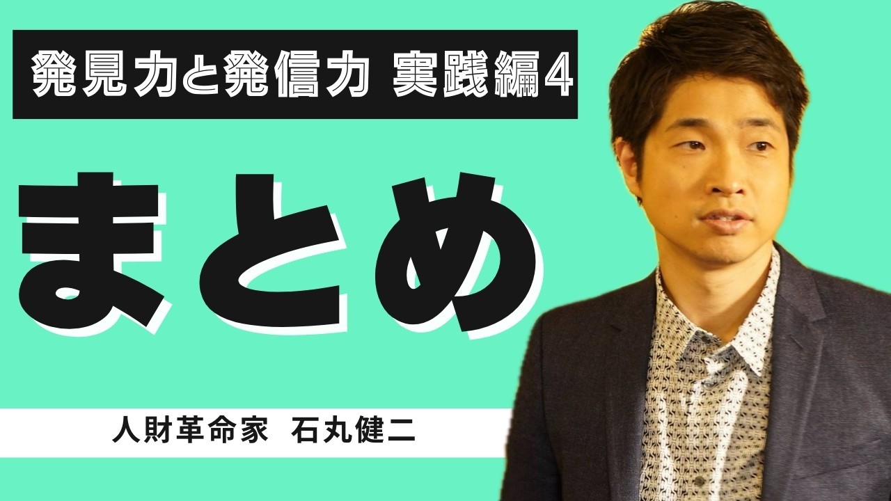 【事業承継】まとめ
