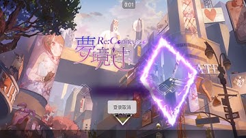 Illusion Connect 夢境連結 (2020) - CN Gameplay (Android)