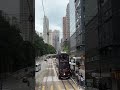 Hong Kong. Гонконг на трамвае #travel #hongkong #hongkong #vlog #гонконг
