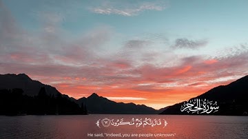 سورة الحجر "كاملة" 🎧 || للقارئ رعد الكردي 🤍 || تلاوة خاشعة 🌺.Surah Al-Hijr | Raad al kurdi