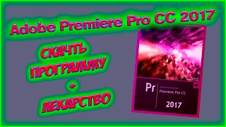 ✔✔✔Урок №5 Добавление переходов Premiere Pro ¦ видео переходы Премьер Про-скачать adobe premiere pro