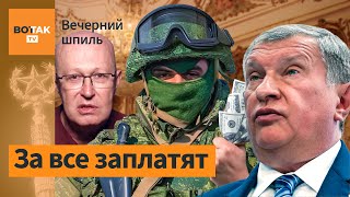 Ветераны "СВО" ограбили дом олигарха / Вечерний шпиль