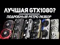 Рынок GTX 1080