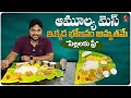 Tanuku aritaku bhojanam  amulya mess  veg restaurants in tanuku  free meals for children  aadhan