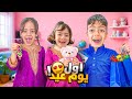 فلوق اول يوم العيد تجهزنا وطلعنا اجو لعنا ضيوف ماخلونا نطلع غزل قلعتن خربو كلشي Aalam Ghazal فلوق اول يوم العيد تجهزنا وطلعنا اجو لعنا ضيوف ماخلونا نطلع غزل قلعتن خربو كلشي Aalam Ghazal