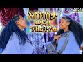 የ2018 የመጀመሪያው ምርጥ ሰርግ 