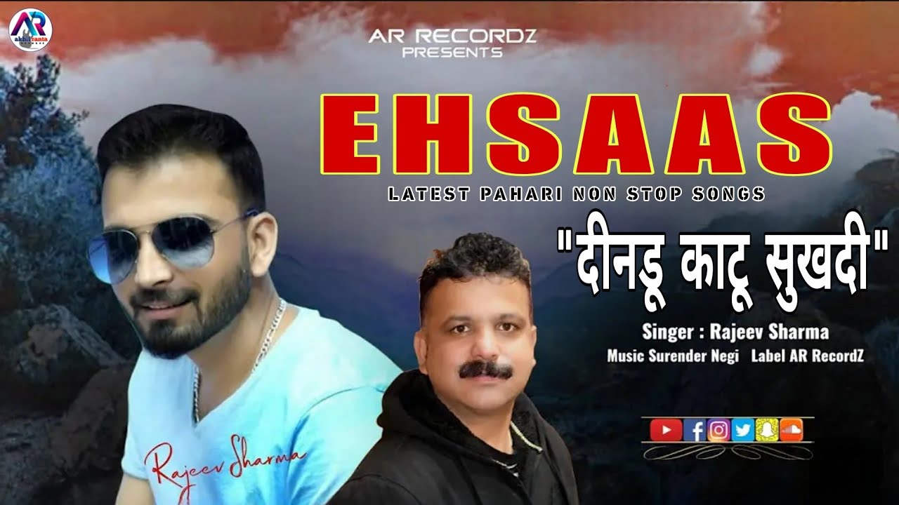 EHSAAS || Rajeev Sharma || Latest Pahari NonStop Songs || #paharinati #newpaharisong2024 #arrecordz