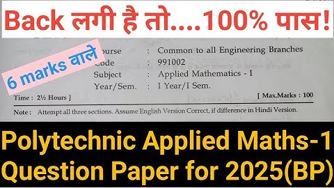 Polytechnic Applied Mathematics-1 Question Paper 2024 Back Paper || Section-B