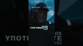 Ο ΕΡΑΣΙΤΕΧΝΗΣ (The Amateur) - Catch me if you can