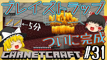 マイクラ ブレイズトラップ 設計図