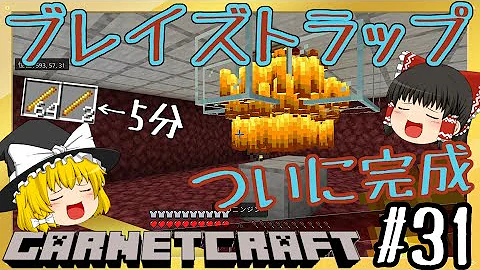 マイクラ ブレイズトラップ Mp3 マイクラ ブレイズトラップ Mp3