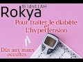 Rokya pour traiter le diabte et lhypertension ds aux maux occultes bi idnillah