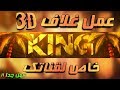 كيف عمل غلاف (بنر) 3D خاص لقناتك بستخدام برنامج ps touch | how to make a banner 3d in ps touch