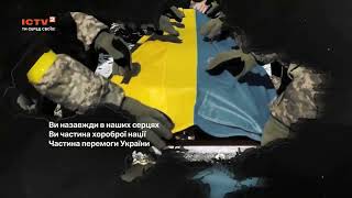 Хвилина Мовчання Телеканал Ictv 2 National Moment Of Silence For The Murdered Ukrainians