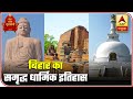 Know about bihars historical heritage  virasat  abp news