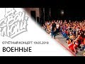 Download 23 Военные 23 Военные