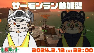 【シャケNW #131】フロがあるので、その2【七菱ルート/VTuber】
