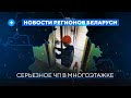 Лифт упал в Витебске / Пенсионерка угрожает Лукашенко / Дракон в Мозыре // Новости регионов Беларуси