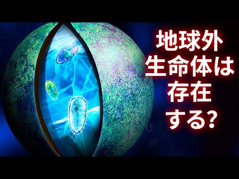 宇宙で起こっている、科学で解明されていないこと