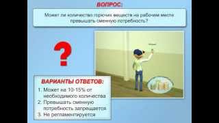 Вопросы по пожарной безопасности Вопросы по пожарной безопасности
