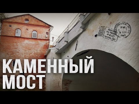 Спускаемся под КАМЕННЫЙ МОСТ. Как выглядит сооружение, которому более 200 лет // места Вологды