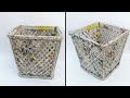 Newspaper basket | multi storage basket | newspaper tokri | newspaper craft | basket making | HMA195