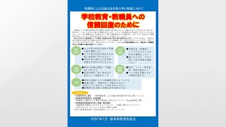 指導案&リーフレット 麦 燃え尽きそうな先生のためのリフレクションガイド – 東洋館出版社