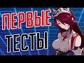 [4K] ИМБА В ТЕСТОВОМ ЗАБЕГЕ - РОЗАРИЯ В GENSHIN IMPACT