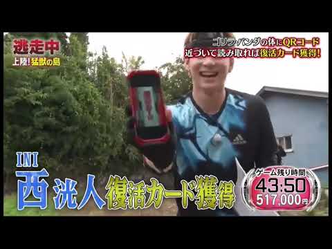 INI　西洸人　パンダと戯れて復活カード獲得！