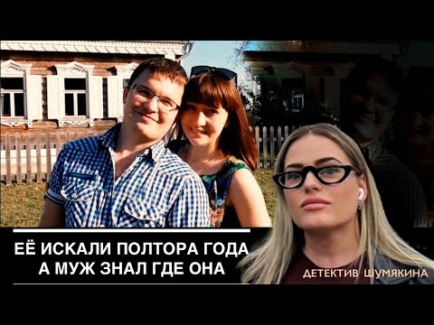 Исчезнувшая В Рязани. Дело Елены Логуновой- Новые Подробности. Кто Угрожает Детективу Шумякиной