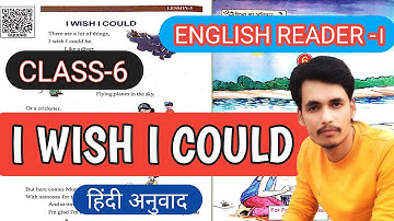 CLASS-6 ENGLISH READER-। LESSON-5 I WISH I COULD हिंदी अनुवाद।