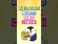 【保存版】資産5,000万円を超えたら投資はこう変わる！