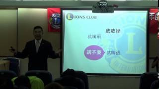 領導人致詞要領 表達技巧 林齊國1030827-1