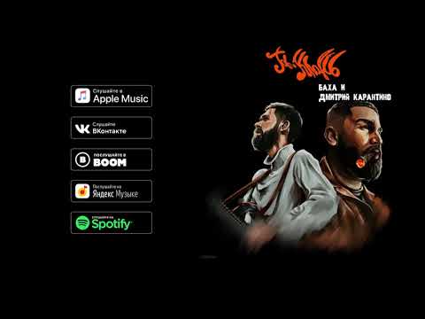 Jah Khalib - Intro | ПРЕМЬЕРА EP 'Баха и Дмитрий Карантино'