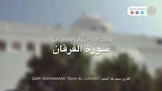 NEW 2018 Surah al Furqan Qari Muhammad Taha al-Junaid | سورة الفرقان بصوت القارئ محمد طه الجنيد