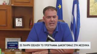 Σε πλήρη εξέλιξη το πρόγραμμα της δακοκτονίας στη Μεσσηνία